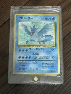 2026年最新】フリーザー 旧裏の人気アイテム - メルカリ