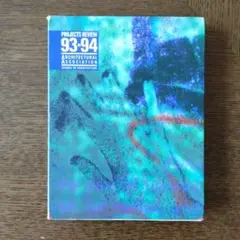 Projects Review 93-94 AA SCHOOL