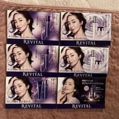 REVITAL スキンケアトライアルセット 6点セット