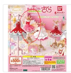 カードキャプターさくら ガチャガチャ カプセルトルソー クロウカード編