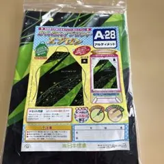 エプロン　家庭科教材　アルティメット　24時間以内配送