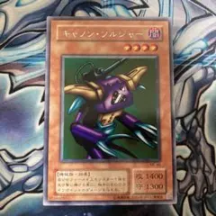 遊戯王 キャノン・ソルジャー ME-46 字レア 2期 - メルカリ