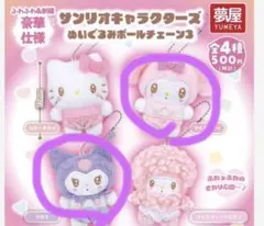 サンリオ　ぬいぐるみキャラクターセット