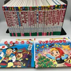 値下げ□ディズニーファミリー紙芝居11作品 カセットテープ付まとめ 