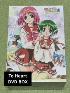 2025年最新】to heart dvd-boxの人気アイテム - メルカリ