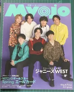 MyoJo(ミョージョー) 2023年6月号