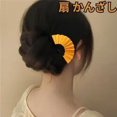 扇子モチーフ 簪 かんざし ヘアアクセサリー 和装 髪飾り