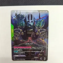 ガンダムカードゲーム ジオング lr パラレル(1)