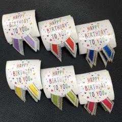 【No.761】大きめバースデーシール30枚ラッピング・ダブルリボン下側のみ