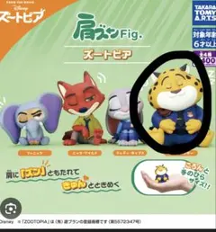 ズートピア 肩ズンfig クロウハウザー