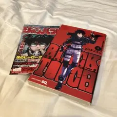 初版】ブラックトーチBLACK TORCH1巻 タカキツヨシ ジャンパラ付き