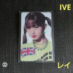 【匿名配送】IVE　レイ　afterlike　soundwave ラキドロ
