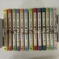 2026年最新】ハクメイとミコチ 全巻の人気アイテム - メルカリ
