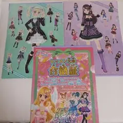 アイカツ　クリアファイルコレクション　藤堂ユリカ　紫吹蘭　シークレット