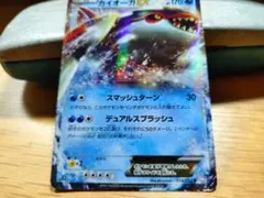 カイオーガEX R BW3 サイコドライブ 015/052 - メルカリ