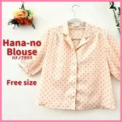 【ハナノブラウス】吉村ブラウス　水玉　ドット　半袖シャツ　短め丈