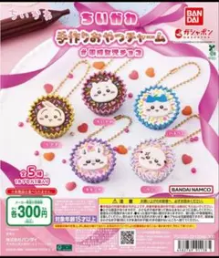 コンプ☆ちいかわ　手作りおやつチャーム平成女児チョコ④