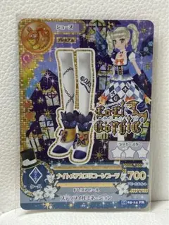 アイカツ　ナイトメアカプリコーンブーツ　藤堂ユリカ
