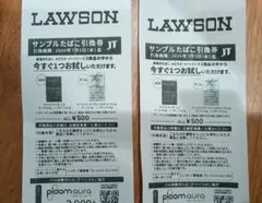 LAWSON 限定　サンプルたばこ引換券のサムネイル