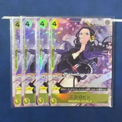 ワンピースカード プロモーションパックEXvol.4 ニコ・ロビン 2枚