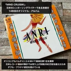 2026年最新】ANRI 杏里 CDの人気アイテム - メルカリ