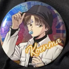 幽☆遊☆白書　ダイソー　コラボグッズ　缶バッジ　コエンマ