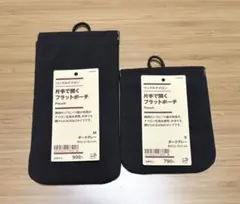 無印良品 片手で開くフラットポーチ S•Mセット