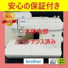 保証付き ブラザー Jutti ハンドメイド コンピューターミシン本体 