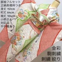 2026年最新】振袖フルセット 絞りの人気アイテム - メルカリ