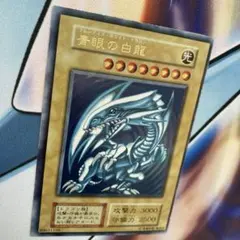 2025年最新】青眼の白龍 エラーの人気アイテム - メルカリ