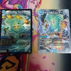 デュエマ】 次元の嵐 スコーラー 3枚セット - メルカリ