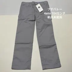 【新品未使用】プチバトー　パンツ　4ans 104センチ　グレーのサムネイル