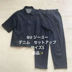 yo__s_tom 様御専用　GU❣️デニム　ダークネイビー　セットアップ　S