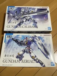 【未開封】HG 1/144 ガンダムエアリアル、キャリバーン 2箱セット