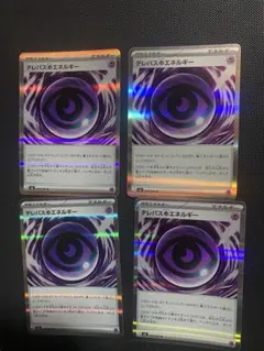 ポケカ テレパス超エネルギー 079/080 R 4枚