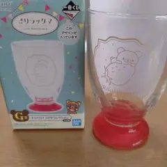 リラックマ 一番くじ グラス