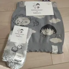 MARUKO&COJICOJI 腹巻き M-L もこもこ靴下 まる子とコジコジ