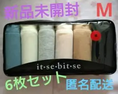 M 6枚セット　新品　未開封　パンツ　ビキニ　ショーツ　it・se・bit・se