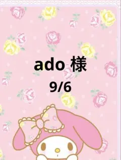 専用