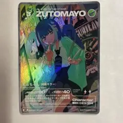 2026年最新】にらちゃん 綺羅キラーの人気アイテム - メルカリ