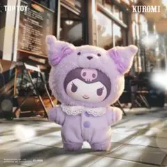 TOP TOY クロミ ぬいぐるみ ラテベイビー