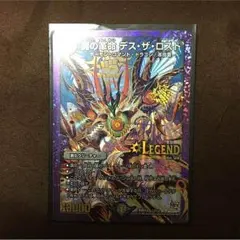 デュエルマスターズ 魔の革命 デス ザ ロスト