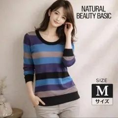 NATURAL BEAUTY BASIC ボーダーニットM上品細見えきれいめ春秋