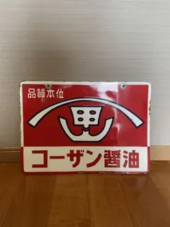 オロナミンC 専用台車 レア 昭和レトロ - メルカリ