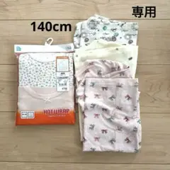 西松屋　肌着　下着　Tシャツ　あったか　140cm 5枚