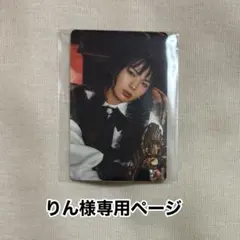 りん様専用ページ