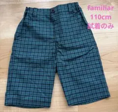 美品　familiar ファミリア　チェックハーフパンツ　110cm