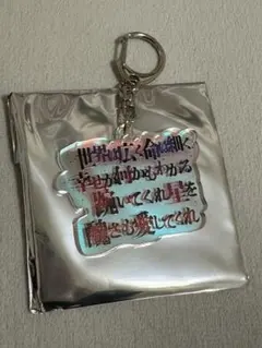 キズ 言霊展 歌詞アクリルキーホルダー JP:PARASITE 平成 - メルカリ