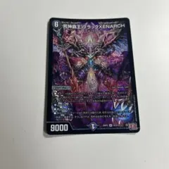死神覇王ブラックXENARCH シークレット 3枚 死神覇王ブラックXENARCH ゼナーク シークレット 3枚 デュエマ