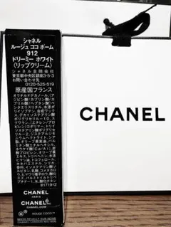 CHANEL ROUGE COCO BAUME 912 ドリーミー ホワイト